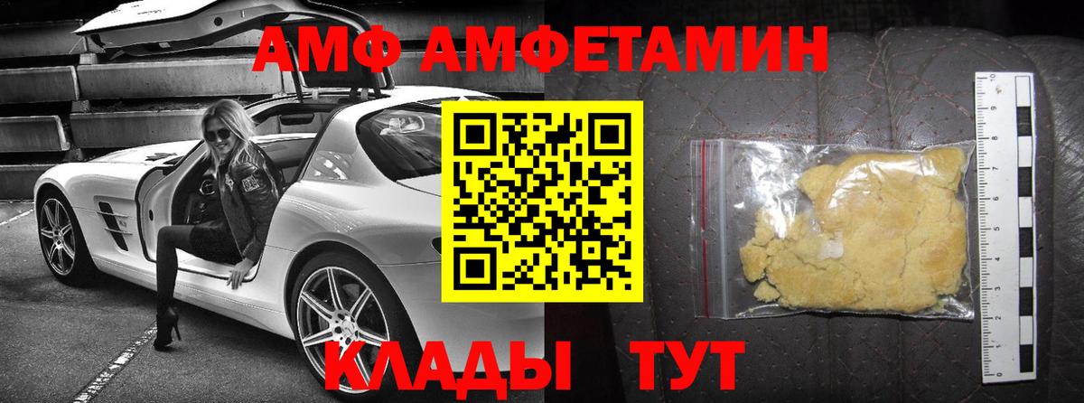 АМФ 98% Стрежевой