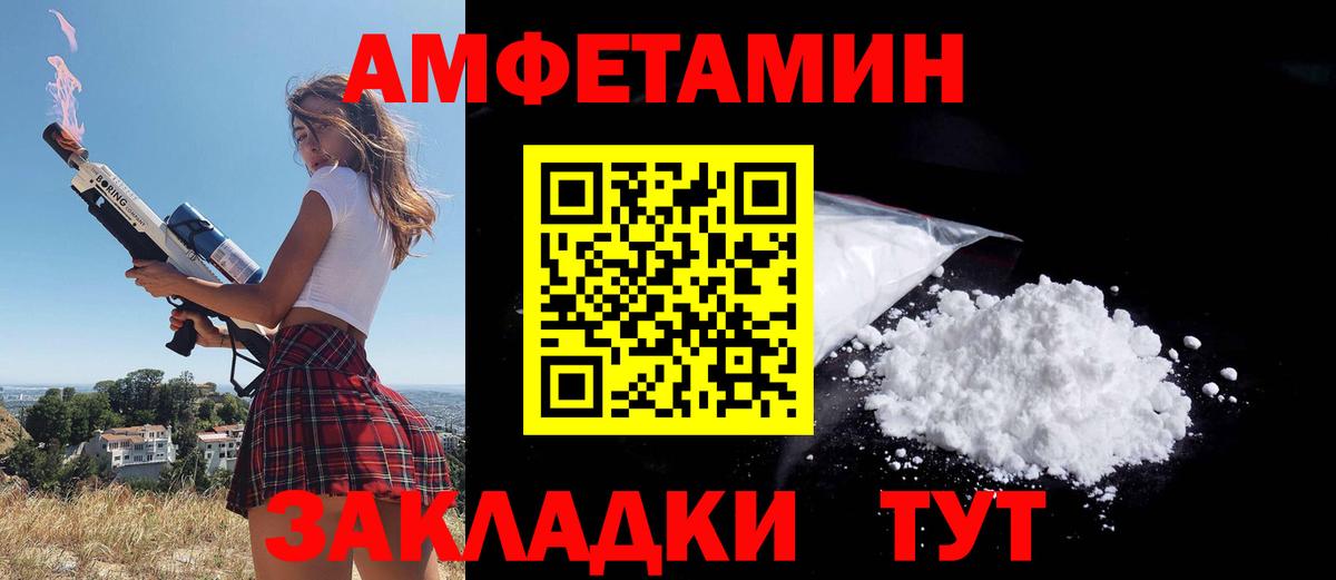 Amphetamine  Вход с VPN  Стрежевой  Amphetamine 98% 