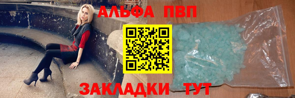 Стрежевой  Alfa_PVP VHQ  A-PVP СК  Альфа ПВП мука  Вход с VPN 
