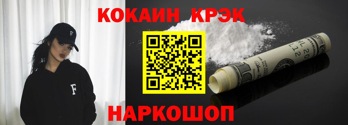 КОКАИН Колумбийский Стрежевой