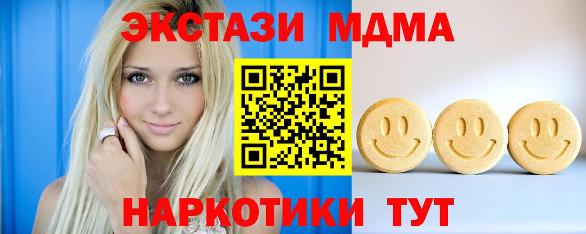 Экстази Дубай  Вход с VPN  Экстази 280 MDMA  Стрежевой 