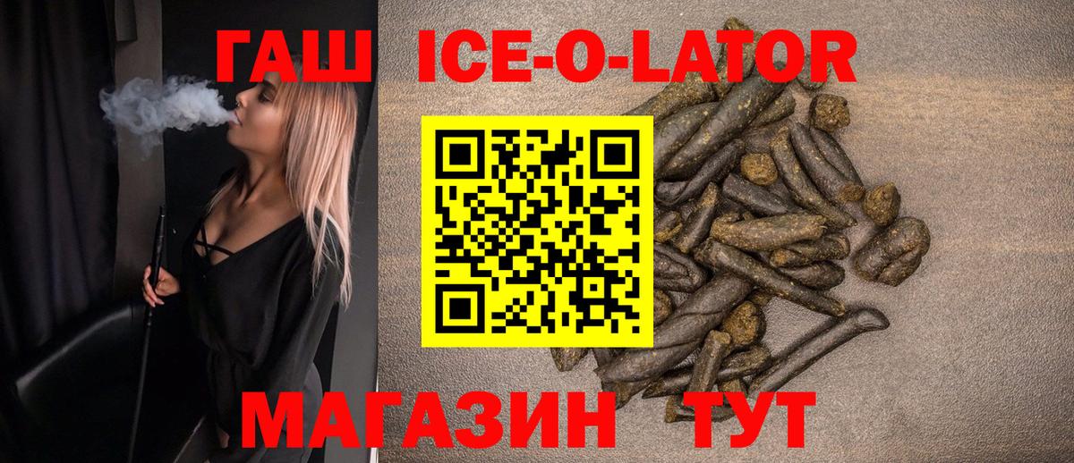 Стрежевой  ГАШИШ VHQ  Гашиш  Вход с VPN  ГАШИШ hashish 