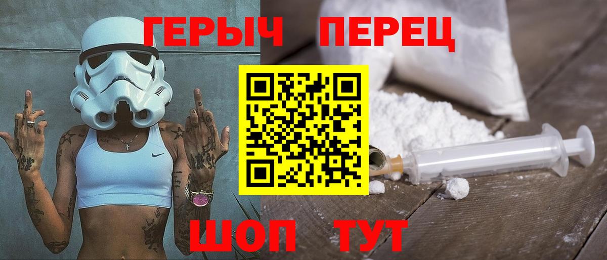 Героин  Вход с VPN  Стрежевой  Героин Афган 