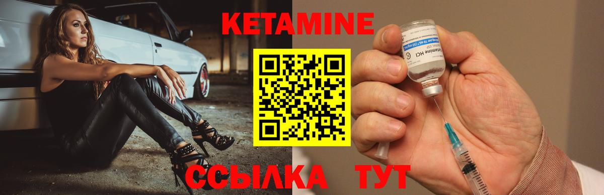 Стрежевой  КЕТАМИН VHQ  Вход с VPN 