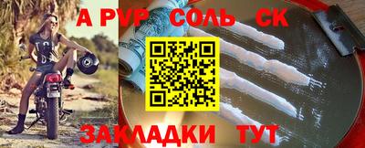 альфа пвп Бузулук