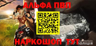 альфа пвп Бузулук