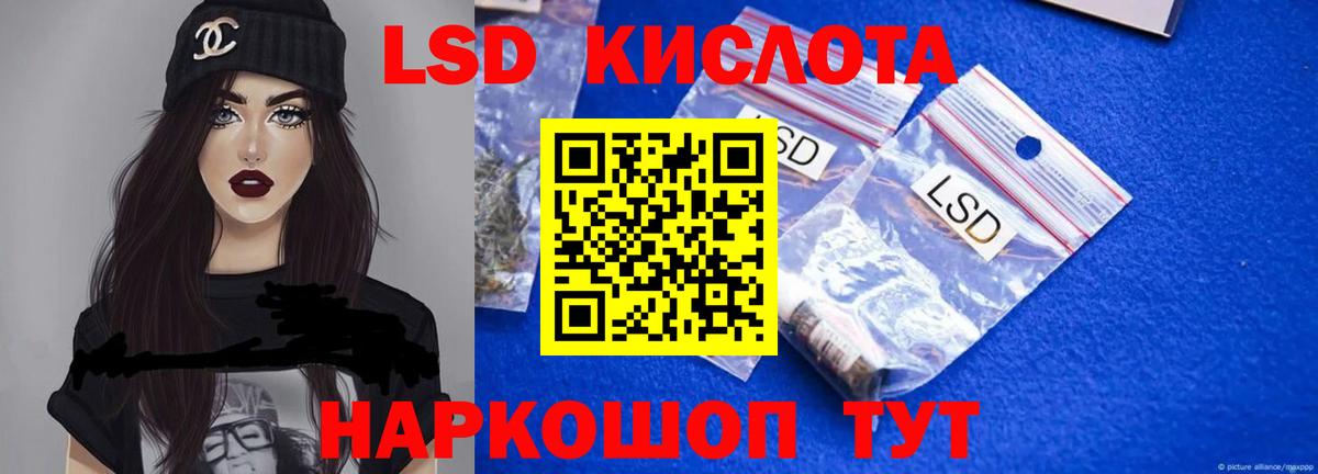 Лсд 25 экстази кислота Стрежевой