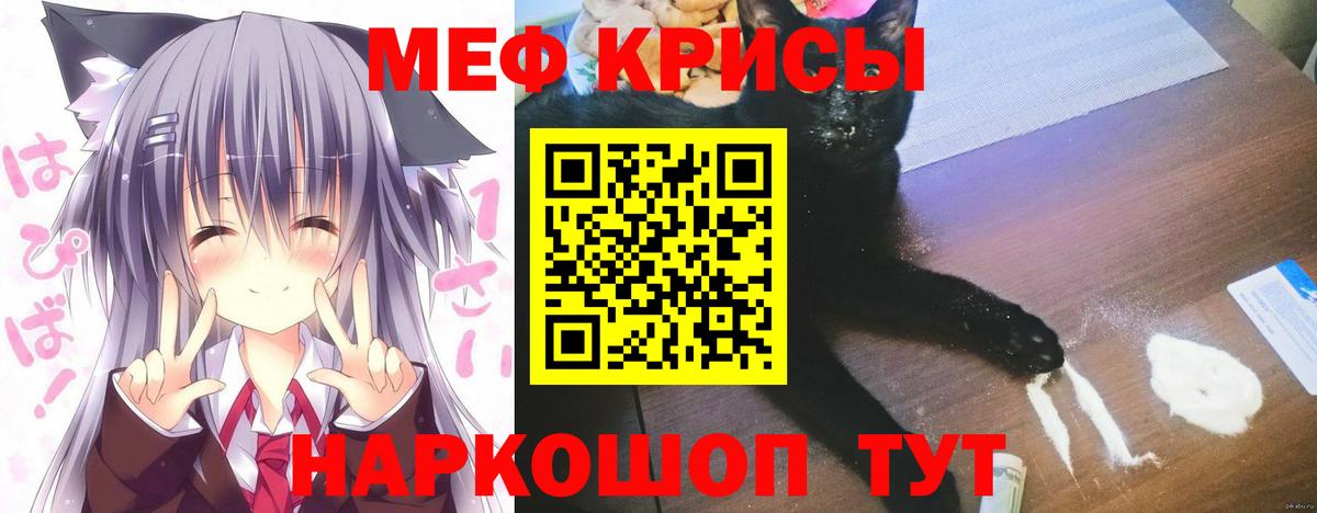 Мефедрон mephedrone  Мефедрон  Стрежевой  даркнет сайт  Вход с VPN  МЕФ мяу мяу 