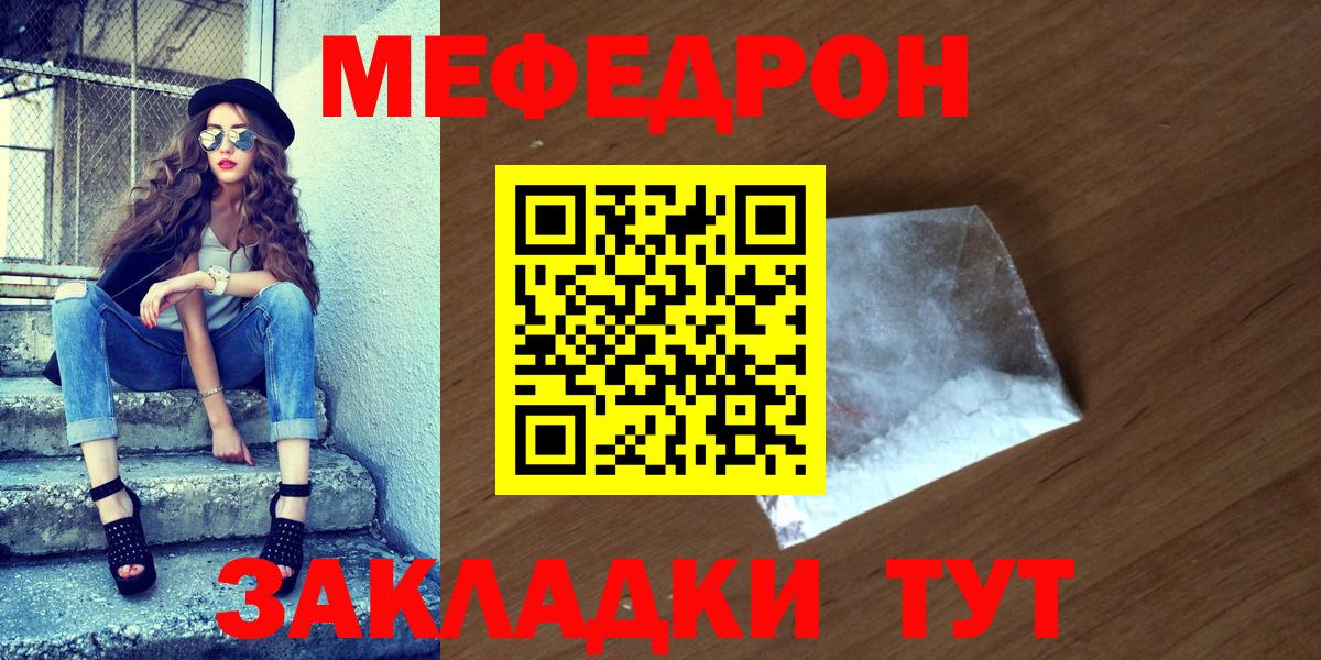 Мефедрон мука Стрежевой