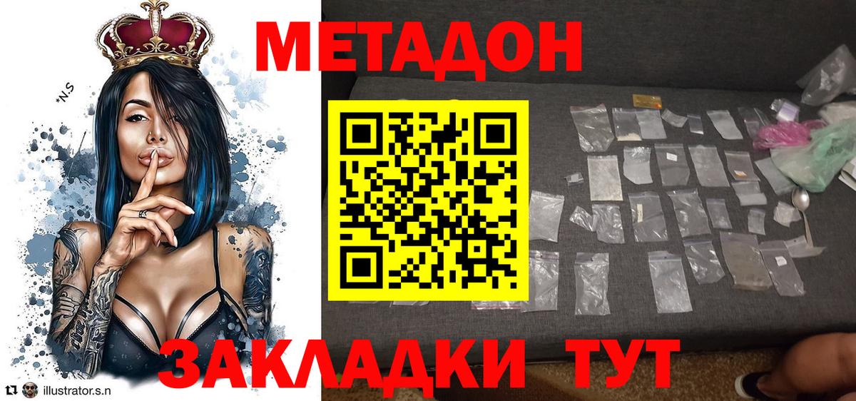 блэк спрут рабочий сайт  МЕТАДОН VHQ  Вход с VPN  Стрежевой  МЕТАДОН кристалл 