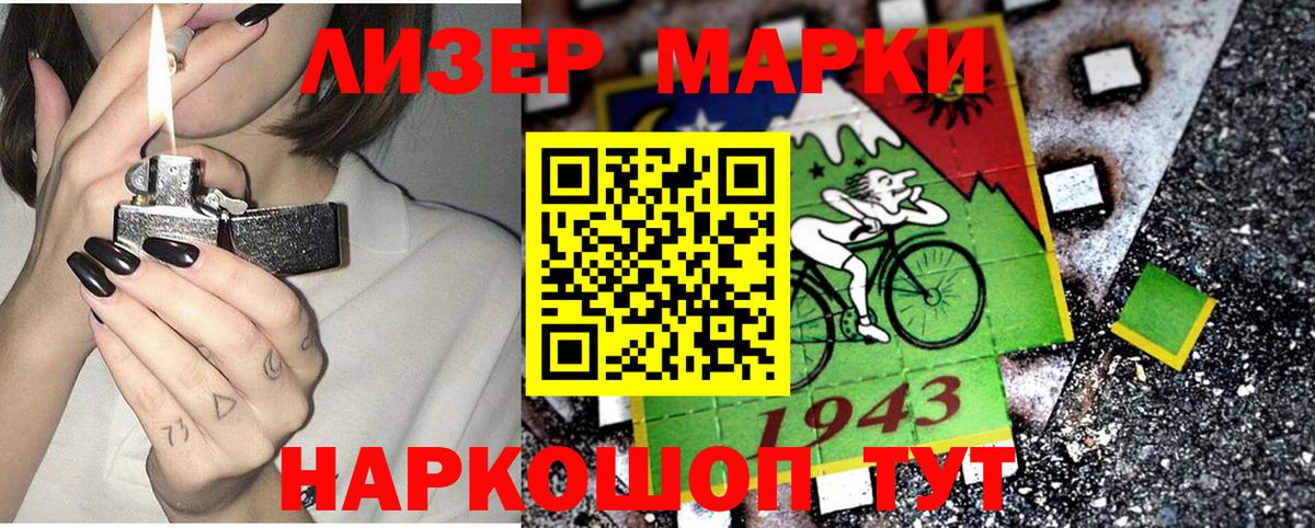 Марки NBOMe 1,5мг  Вход с VPN  Марки N-bome  Стрежевой 