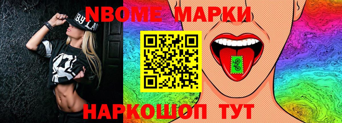 Наркотические марки 1500мкг Стрежевой