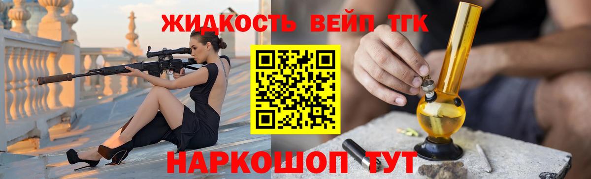Дистиллят ТГК вейп с тгк  Вход с VPN  Стрежевой  ТГК концентрат 
